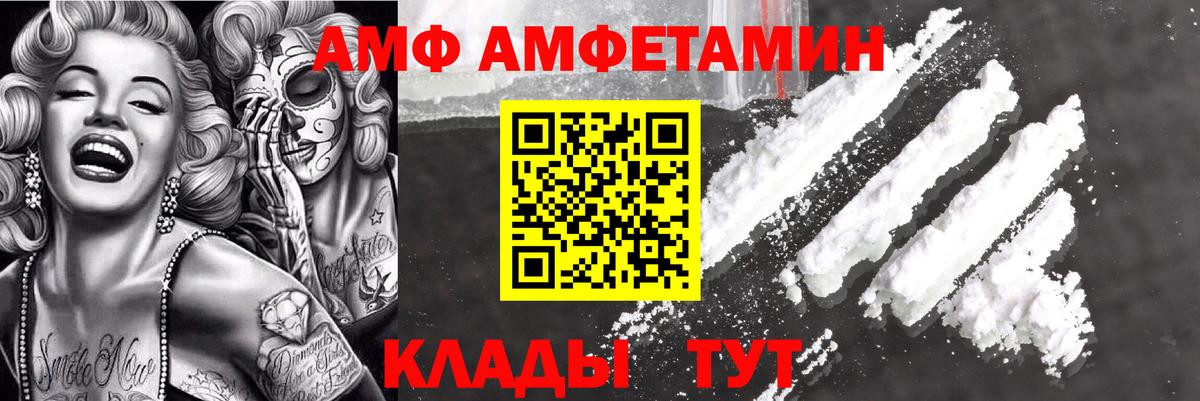 Сочи  АМФ  Вход с VPN  АМФЕТАМИН 98% 