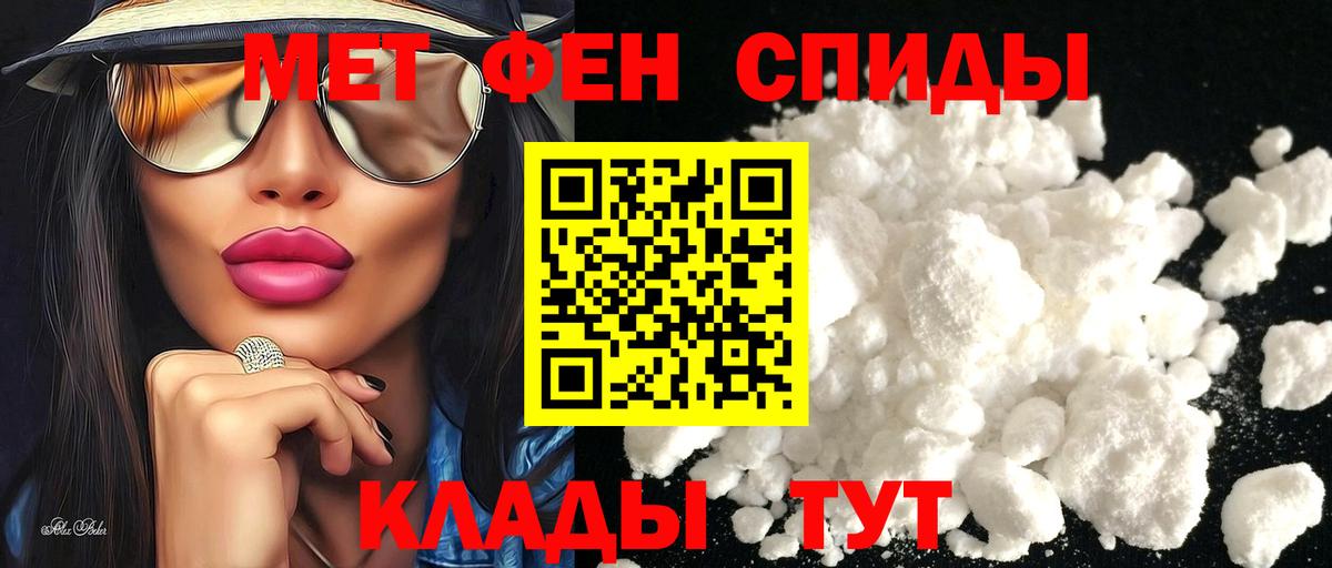 Амфетамин Розовый Сочи