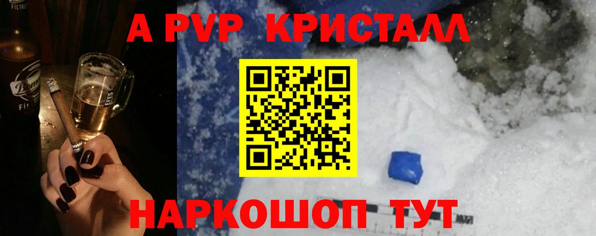 A PVP VHQ  Alfa_PVP СК  Вход с VPN  Сочи  A-PVP VHQ 