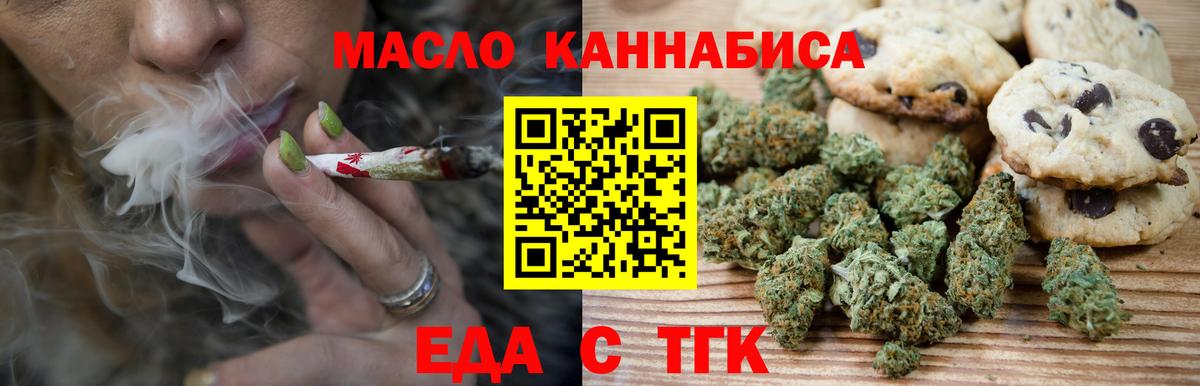 Сочи  Canna-Cookies конопля  Вход с VPN 