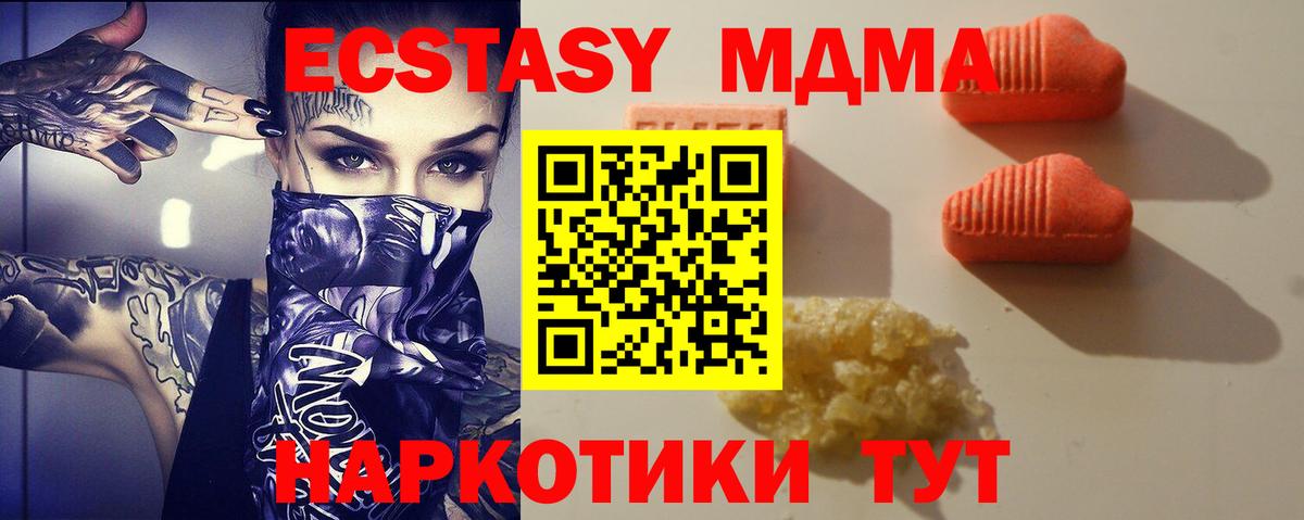 ЭКСТАЗИ louis Vuitton  ЭКСТАЗИ таблы  Ecstasy  Вход с VPN  Сочи 