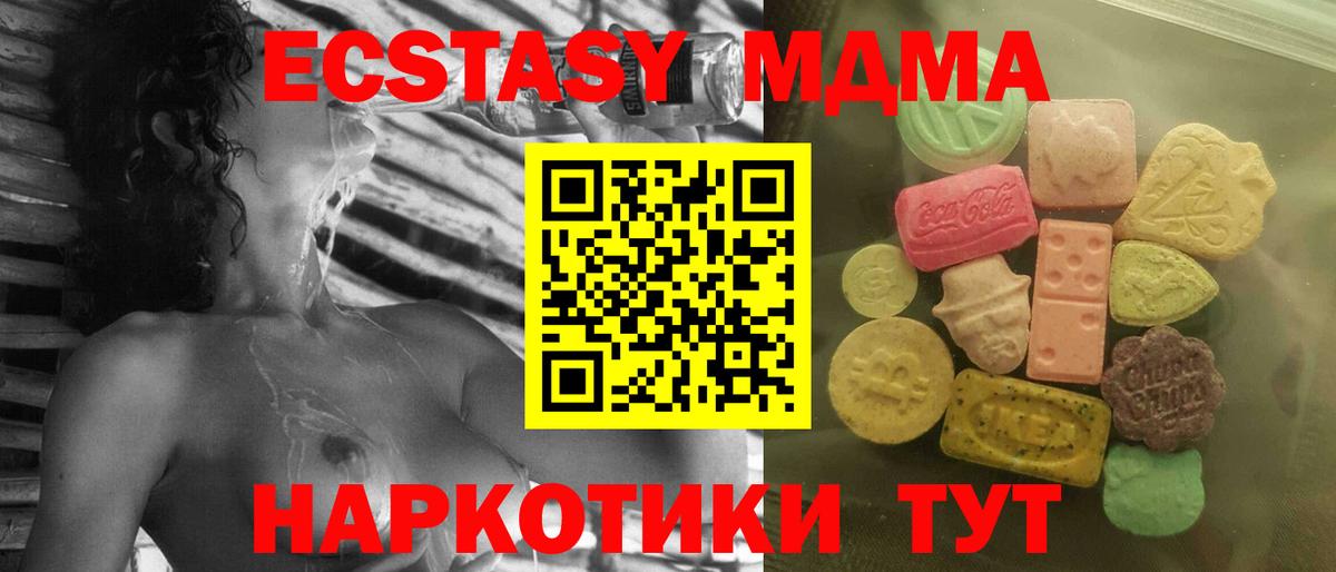 Ecstasy 300 mg Сочи