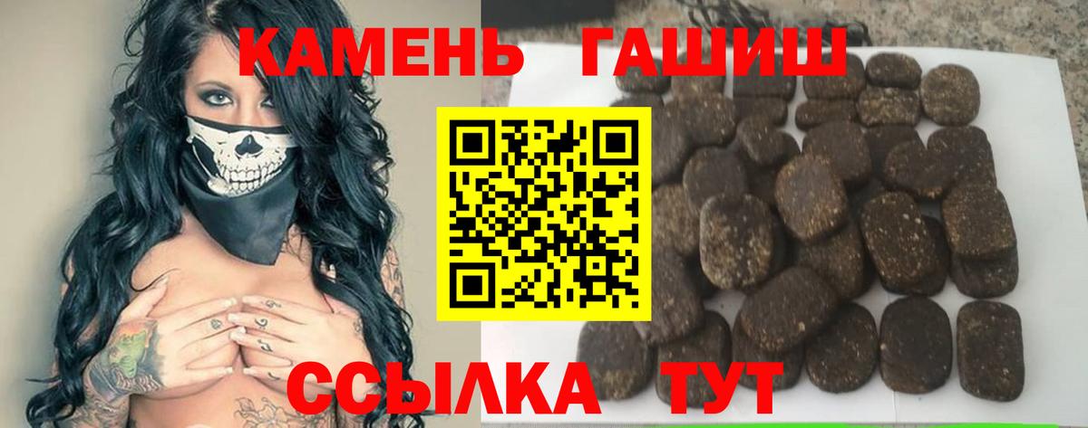 ГАШИШ  Вход с VPN  Сочи  Гашиш Cannabis  Гашиш 40% ТГК 