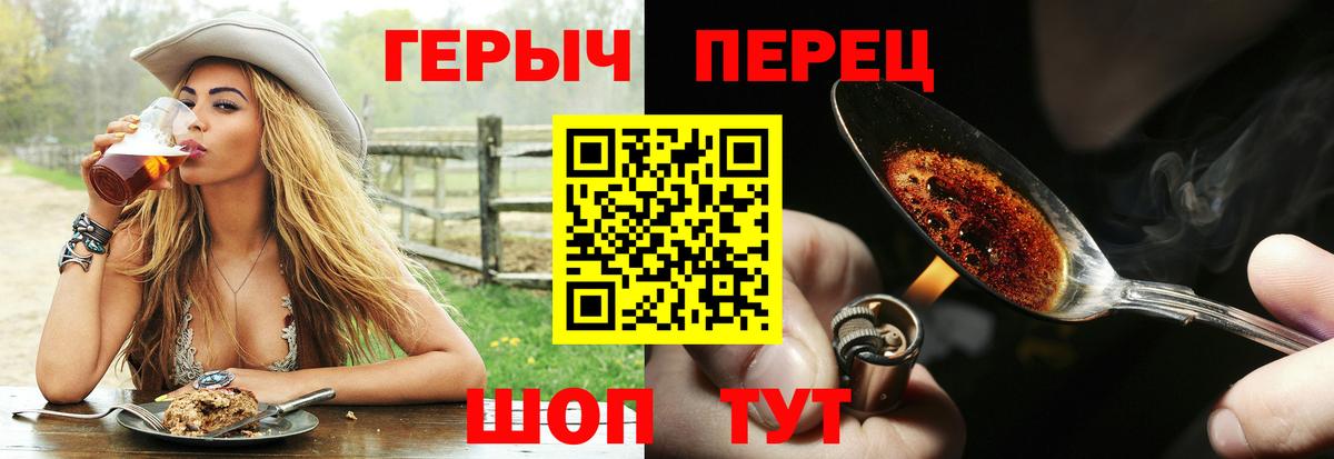 ГЕРОИН белый Сочи