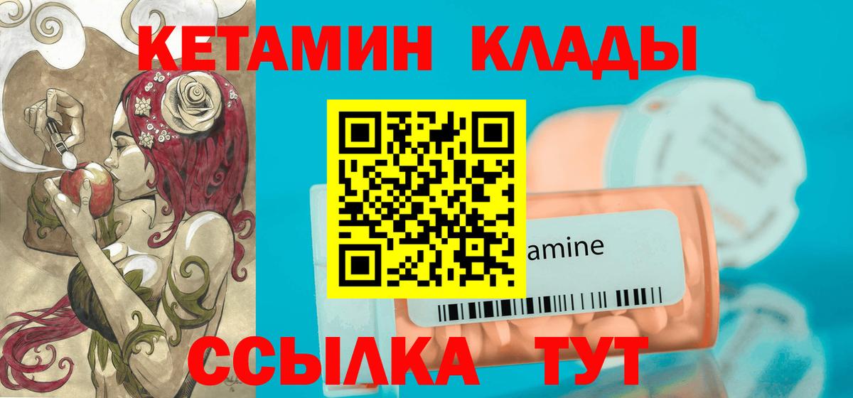 Кетамин VHQ  Вход с VPN  Сочи 