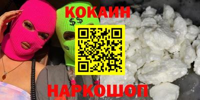 COCAINE Коммунар