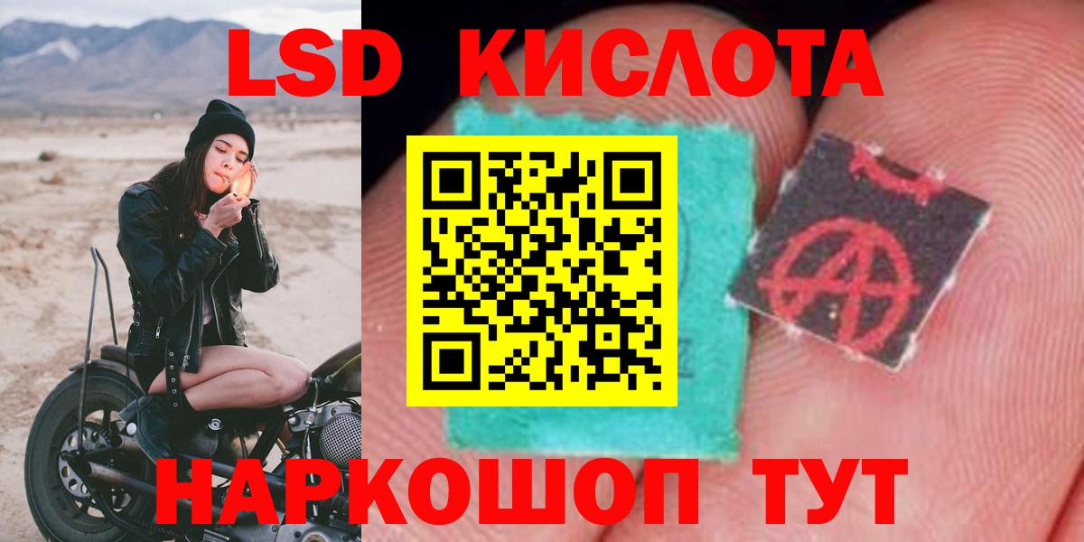 LSD-25 экстази  LSD-25 экстази ecstasy  ЛСД экстази кислота  Вход с VPN  Сочи 