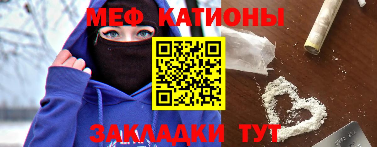 Меф мука  Мефедрон мяу мяу  Вход с VPN  Мефедрон  Сочи 