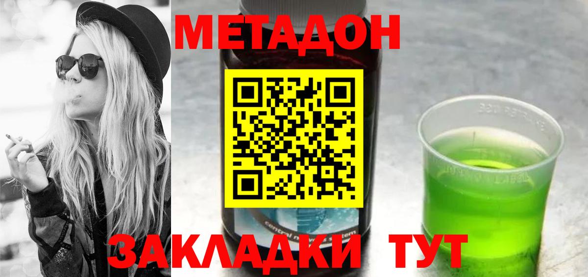 Метадон VHQ  Вход с VPN  Сочи  МЕТАДОН VHQ 