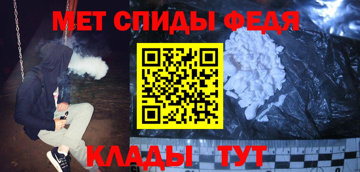 Первитин Декстрометамфетамин 99.9%  Метамфетамин  Сочи  Вход с VPN 
