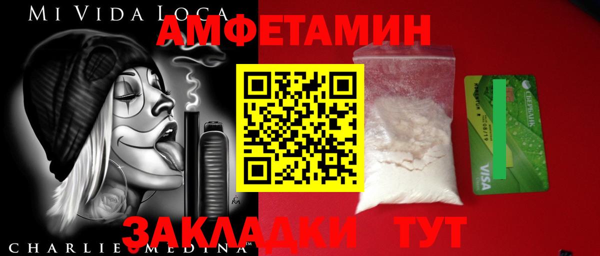 Первитин пудра Сочи