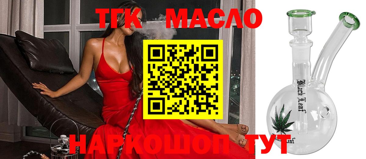 Сочи  Дистиллят ТГК вейп  Дистиллят ТГК гашишное масло  Вход с VPN 